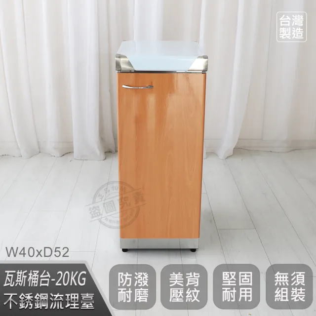 【Abis】客製商品-豪華升級款不鏽鋼20KG用瓦斯桶台/流理台/工作台/收納廚具-多款門板可選(桶身430)