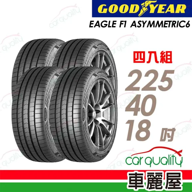 【GOODYEAR 固特異】輪胎 固特異 F1A6-2254018吋_四入組_225/40/18(車麗屋)