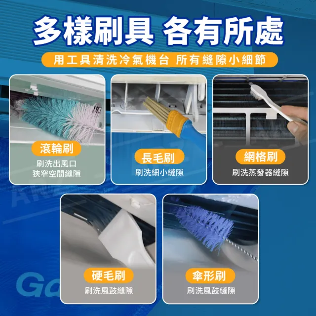 【ARZ】加大型 12件組 冷氣清潔工具(DIY 清洗罩 噴壺 清潔刷 排水管 毛巾 透明水管 冷氣清洗)