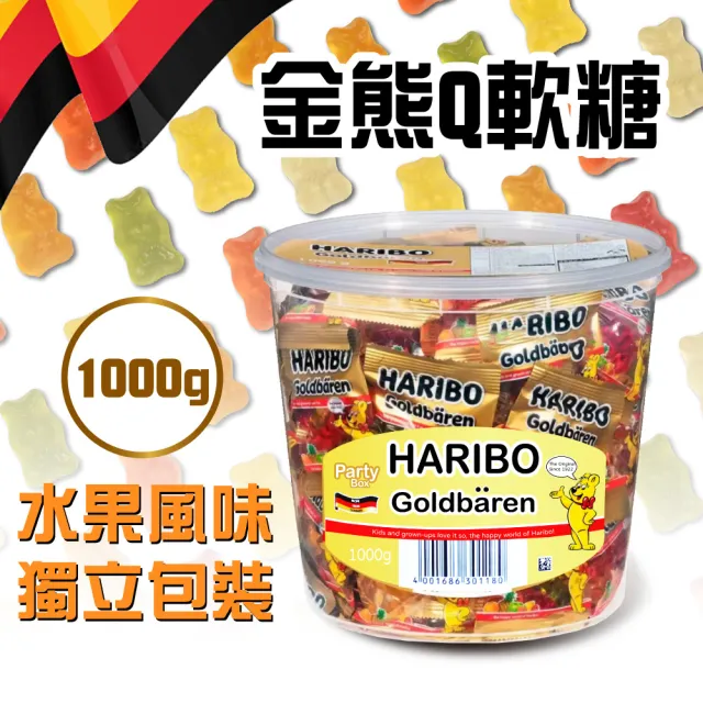 【美式賣場】HARIBO 哈瑞寶 金熊Q軟糖x2罐(1 kgx2罐)