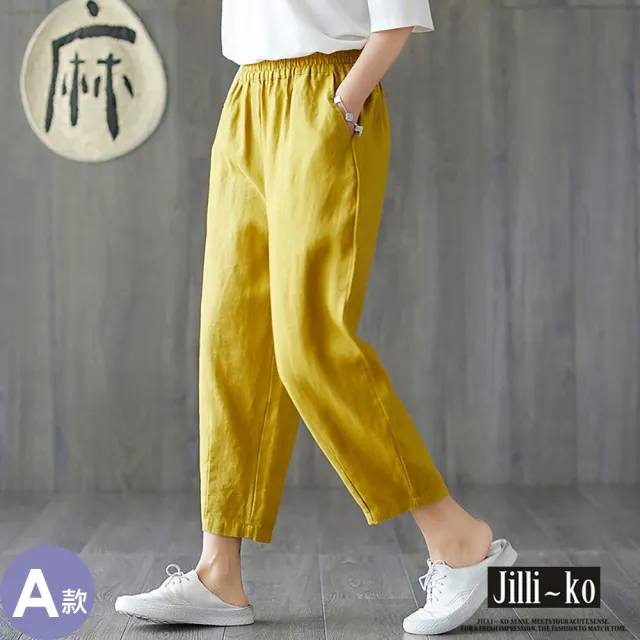 【JILLI-KO】慢生活-棉麻哈倫褲寬鬆小腳休閒褲大碼寬鬆顯瘦九分蘿蔔褲-F(多款任選)