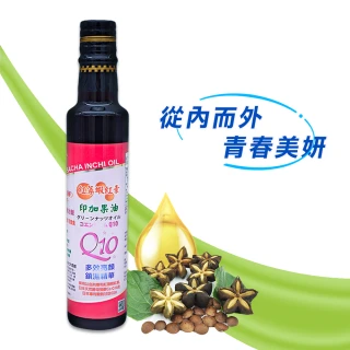 【山水木】Q10.紅藻蝦紅素 印加果油(日本專利穀胱甘肽、高純度95%玻尿酸)
