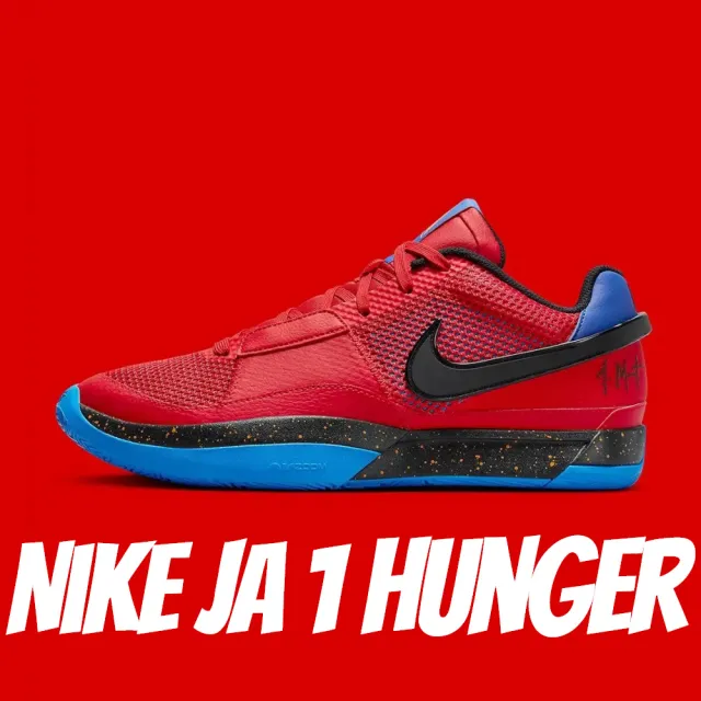 NIKE 耐吉】籃球鞋Nike Ja 1 Hunger 紅藍實戰籃球鞋男鞋Ja Morant