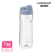 【LocknLock樂扣樂扣】買一送一-Tritan簡約好握隨身水瓶730ml(二色任選/運動水壺)