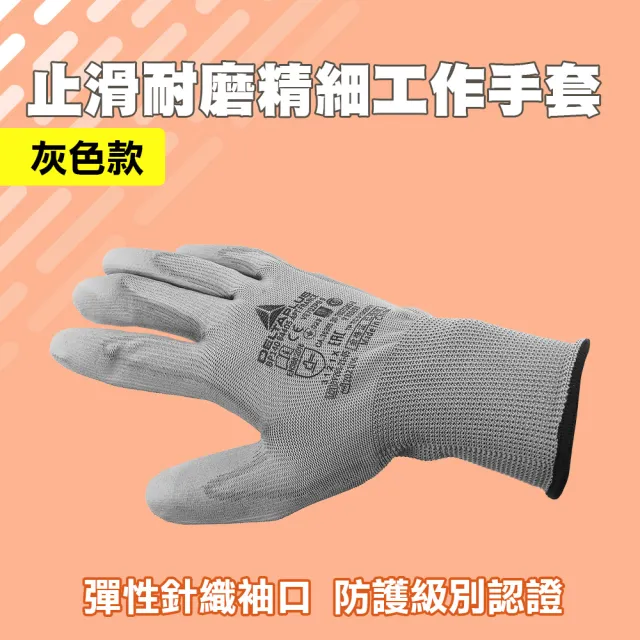 【大匠工具】清潔手套 護手套 耐磨手套 工作手套 201705-F(止滑手套 塑膠手套 pu手套)