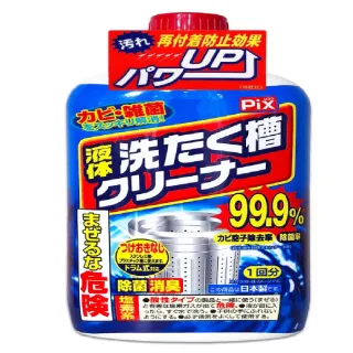 【日本PIX獅子化工】液體浸透強力除霉去垢消臭洗衣機槽清潔劑550g/瓶(洗滌劑約60天長效版)