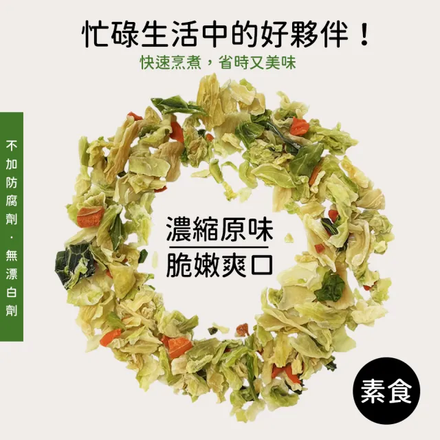 【泰源】高山脫水高麗菜(250g/包)