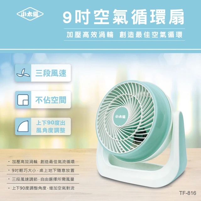 DIKE 8吋自動擺頭循環扇 三段風速電風扇 桌扇 電扇(左