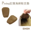 【糊塗鞋匠】G129 Pedag記憶海綿鞋舌墊(1雙)