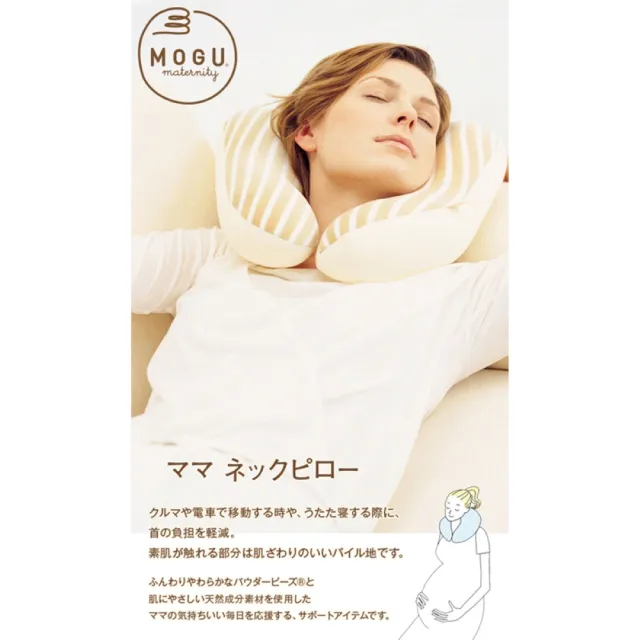 【MOGU】日本製 誕生舒壓頸枕墊(天然 親膚)