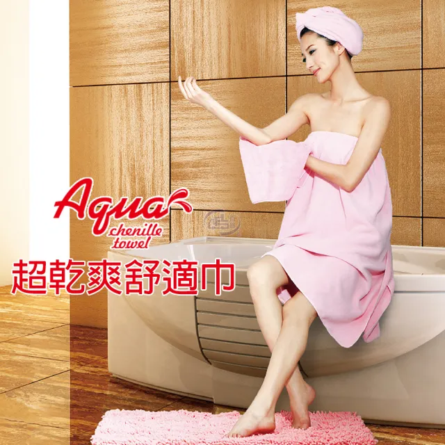 【百鈴】Aqua超乾爽舒適巾L大浴巾4條(贈去汙抗菌便利巾40抽)