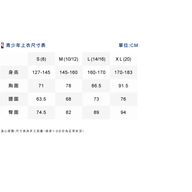 【NBA】青少年 NBA穿搭球衣 多款任選(WZ2B7BU3P-BCKGA & WZ2B7BU3P-BULZL)