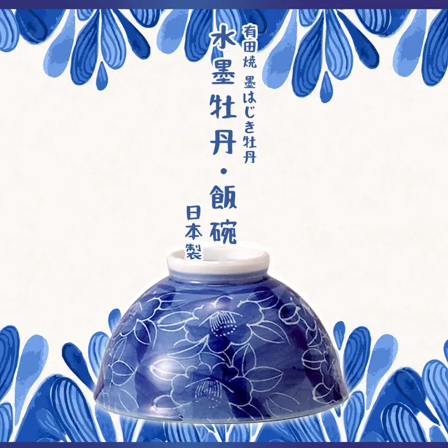 【西海陶器】日式飯碗(和風)
