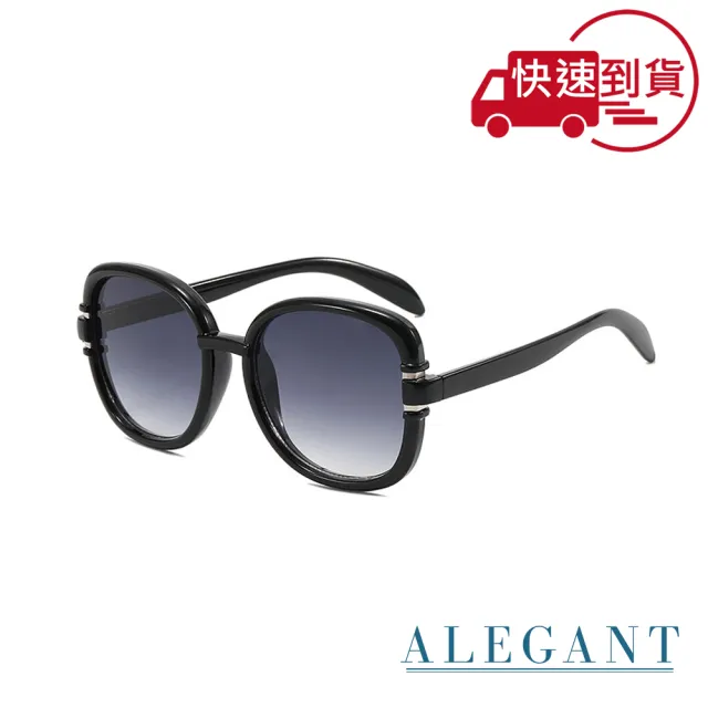 【ALEGANT】羽柔復古彷若黑銀邊質感墨鏡/UV400太陽眼鏡(星空的潤光旅程)