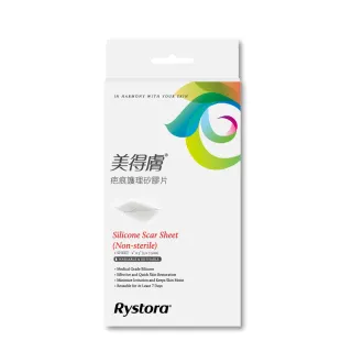 【美得膚Rystora】疤痕護理矽膠片-未滅菌(5x7.5cm單片裝)