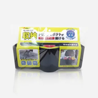 【e系列汽車用品】GS-115 椅背飲料置物盒 1入裝(汽車後座收納 手機 杯架 飲料架)