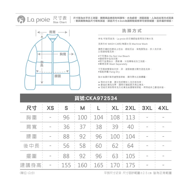 【La proie 萊博瑞】輕量保暖羽絨背心(保暖羽絨背心)