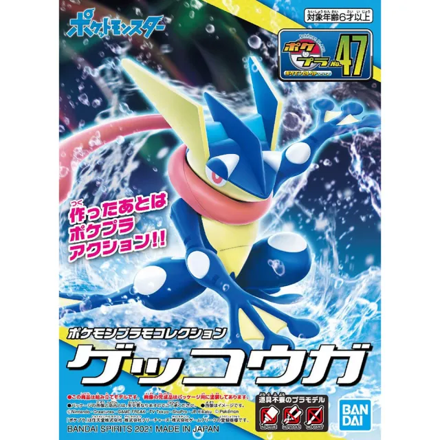【BANDAI 萬代】組裝模型 精靈寶可夢 Pok☆mon PLAMO 收藏集 47 甲賀忍蛙
