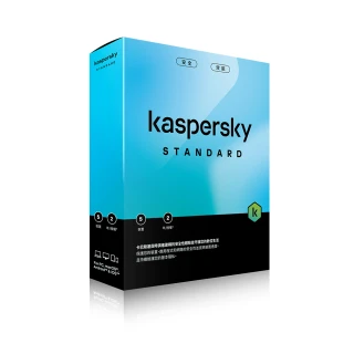 【Kaspersky 卡巴斯基】標準版 5台裝置/2年授權(Std. 5D2Y/B盒裝)