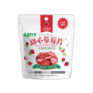 【義美生機】甜心草莓片10g(嚴選整顆草莓切片)