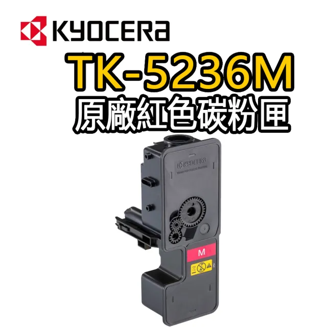 【KYOCERA 京瓷】TK-5236M 紅色原廠碳粉匣(適用：M5520cdn/cdw)