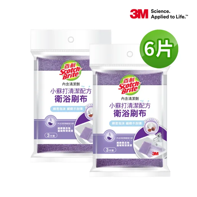 【3M】百利衛浴刷布含小蘇打清潔配方(6片入)