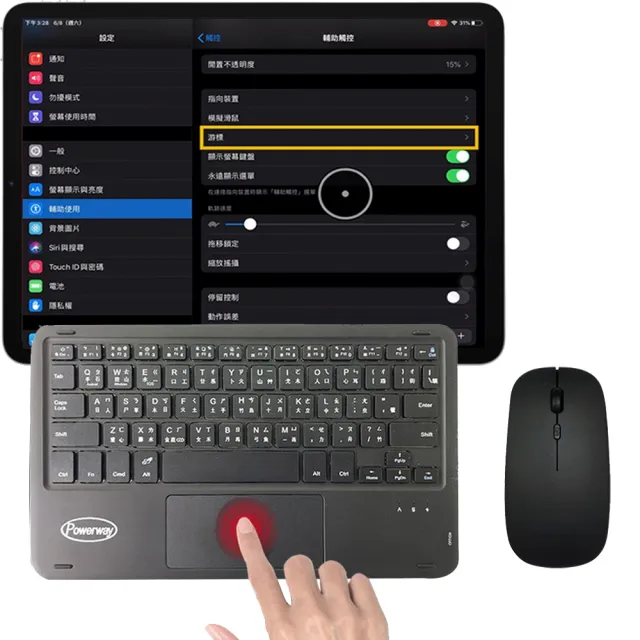 【Powerway】Powerway For iPad 10代-10.9吋專用樂控型藍牙鍵盤(送同色無線滑鼠)