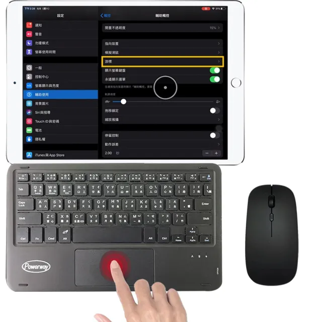 【Powerway】Powerway For iPad 9.7吋專用樂控型藍牙鍵盤/皮套(送同色無線滑鼠)