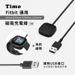 【Timo】Fitbit Versa4/Versa3/Sense2/Sense 通用款手錶充電線(免拆錶帶)