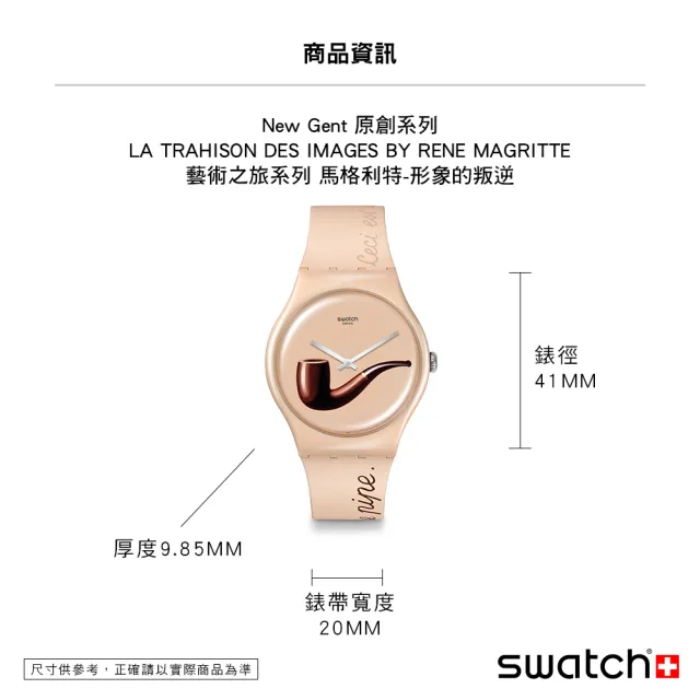 【SWATCH】藝術之旅系列 馬格利特-形象的叛逆 原創系列 手錶 瑞士錶 錶(41mm)