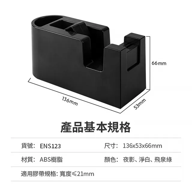 【得力】NU SIGN小管芯安全膠帶台 ENS123 深灰(膠台 膠帶台 小管芯膠帶台)