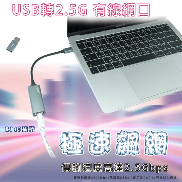 【Fujiei】Type-C轉RJ45 2.5G 外接網路卡(鋁殼 附Type-A 轉接頭 USB+TypeC二用)