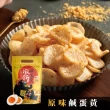 【HUWANG 大眼蝦】辣味 鹹蛋黃蝦餅 3入組(原味鹹蛋黃/辣味鹹蛋黃)