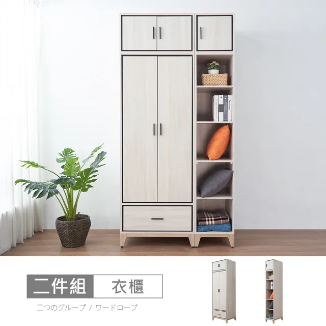 【時尚屋】RV9 伊莎3.8尺單吊開放被櫥衣櫃RV9-B813+B818+B820+B822(二色可選 免運費 免組裝 衣櫃)