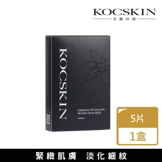 【KOCSKIN 克麗詩黛】雪絨花緊緻賦活面膜5片