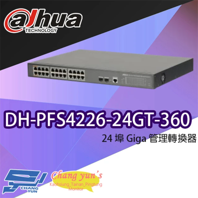 Dahua 大華 DH-PFS4226-24GT-360 24埠 Giga 網路交換器 昌運監視器