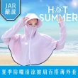 【JAR嚴選】夏季防曬清涼披肩百搭薄外套(速乾 透氣 抗UV)