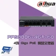 【Dahua 大華】PFS3006-4GT-60 4埠 Giga PoE 網路交換器 昌運監視器