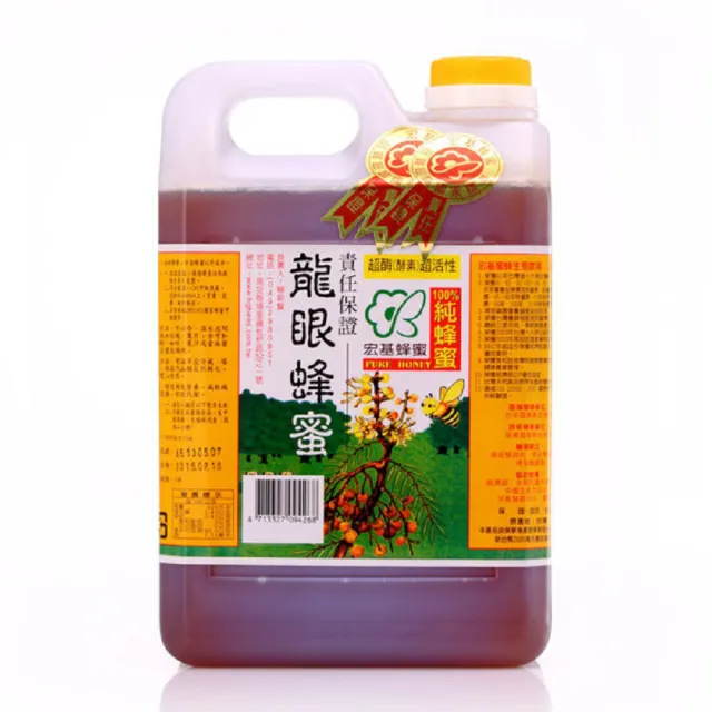 【宏基蜂蜜】雙獎小桶蜂蜜(每桶1800g)