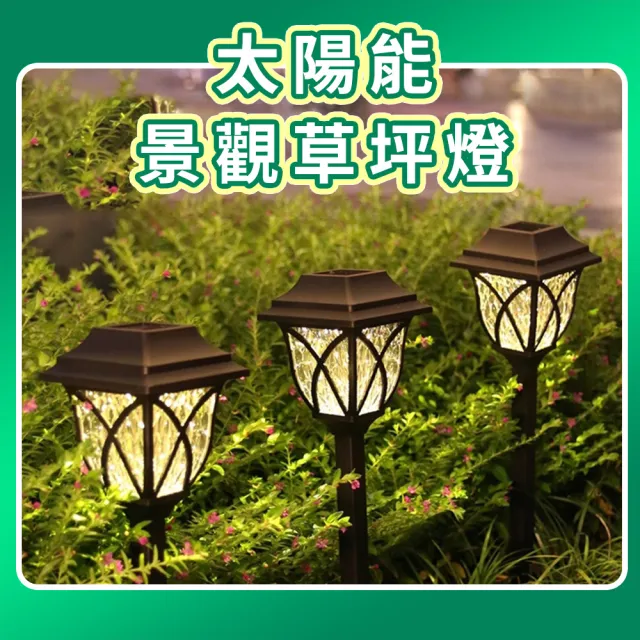 【Innatures】太陽能景觀草坪燈 6入(戶外草地燈 花園小夜燈 插地燈 庭院燈 造景燈 花園燈)