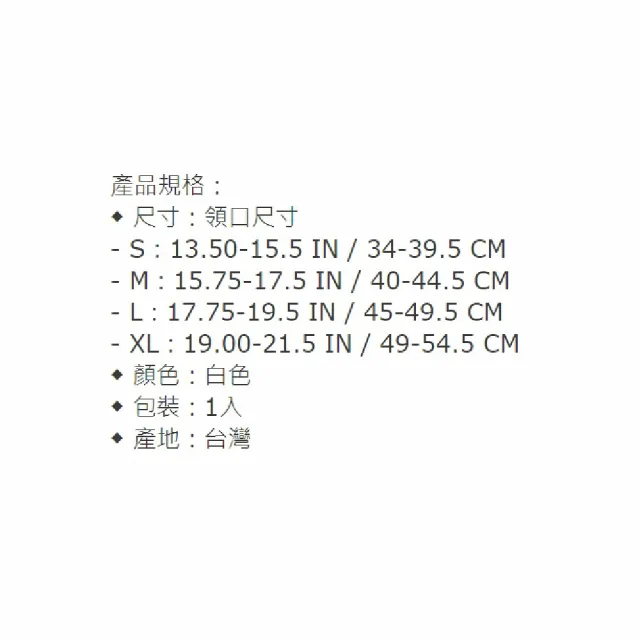 【海夫健康生活館】MAKIDA 軀幹裝具 未滅菌 吉博 下巴護頸 尺碼任選(201-2)