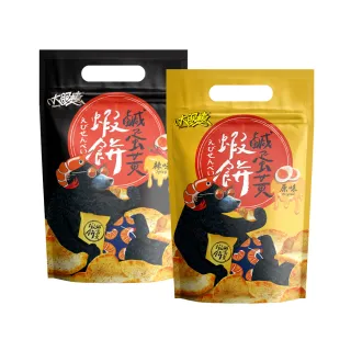 【HUWANG 大眼蝦】原味 鹹蛋黃蝦餅 3入組(原味鹹蛋黃/辣味鹹蛋黃)