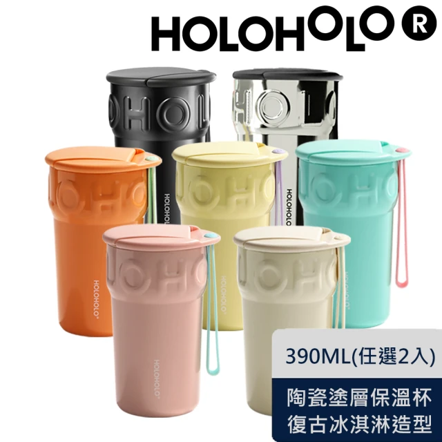 【Holoholo】ICE CREAM 甜筒陶瓷保溫杯 390ml(7色任選2入/完全防漏)(保溫瓶)