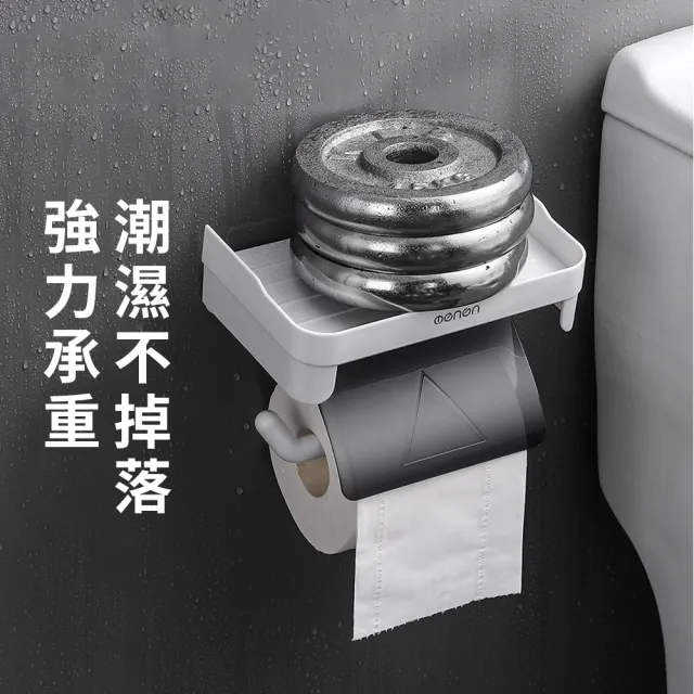 【OMG】可置物捲筒衛生紙架 免打孔壁掛式面紙架 紙巾架 置物架 收納架