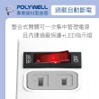 【POLYWELL】2P電源插座延長線 1切3座 15尺