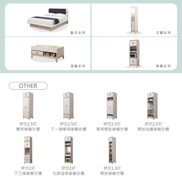 【時尚屋】RV9伊莎3.8尺雙吊開放被櫥衣櫃RV9-B812+B818+B820+B822(二色可選/免運費/免組裝/衣櫃)