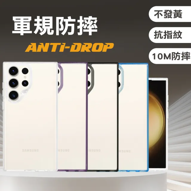 【VOORCA】三星 Samsung Galaxy S23 Ultra 軍規防摔保護殼 防指紋四角強化 手機殼