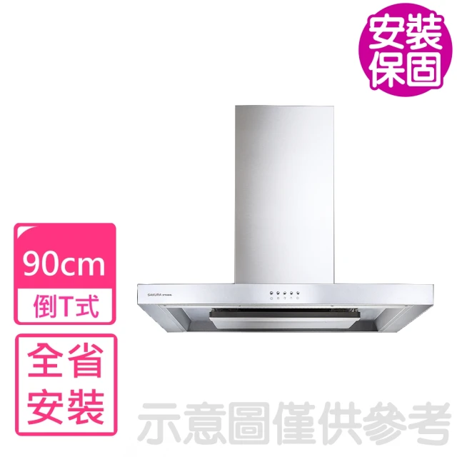 隆泰 深罩擾流式營業用排油煙機 90CM(R90-S 不含安