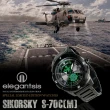 【elegantsis 愛樂時】塞考斯基S-70C/M反潛直升機 限量機械錶(ELJO48MAS-ASW-8G03MA)
