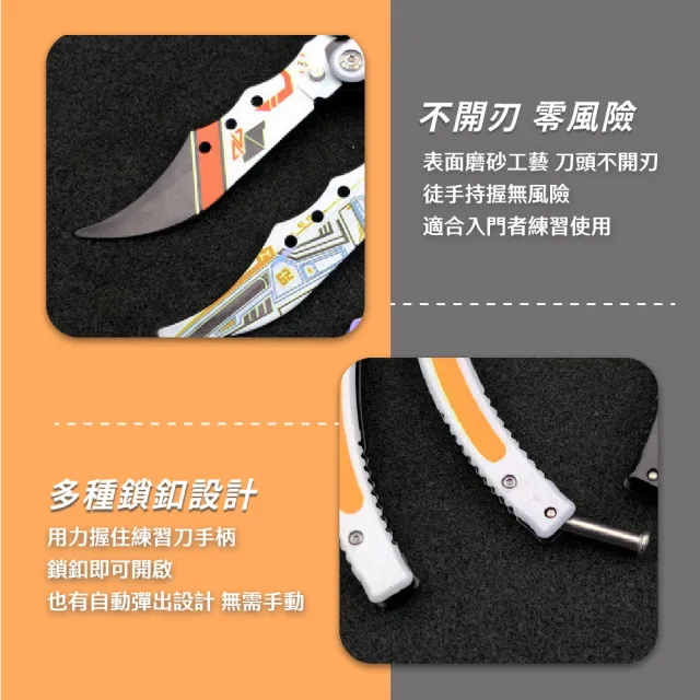 【萬用刀具】二西莫夫練習用蝴蝶刀(未開鋒 未開刃 折疊刀 摺疊刀 露營刀 甩手刀 訓練刀 防身用具)